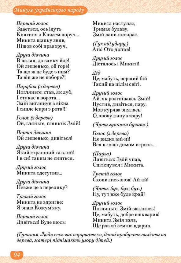 Мініатюра 94
