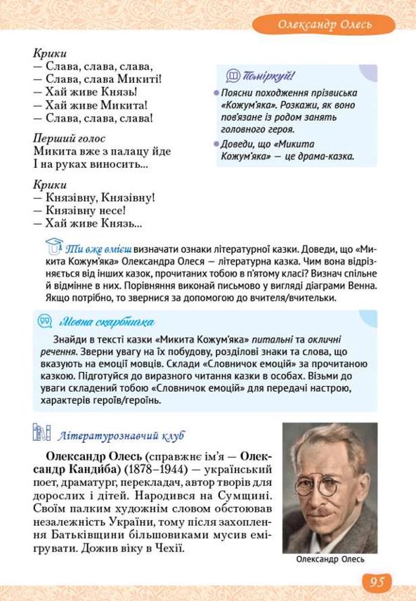 Мініатюра 95