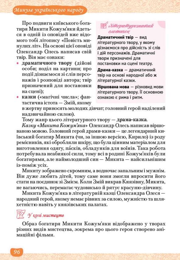 Мініатюра 96