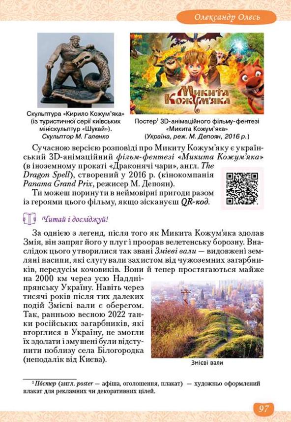 Мініатюра 97