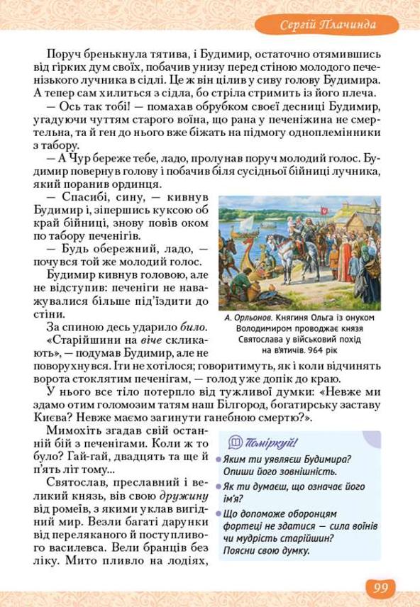 Мініатюра 99