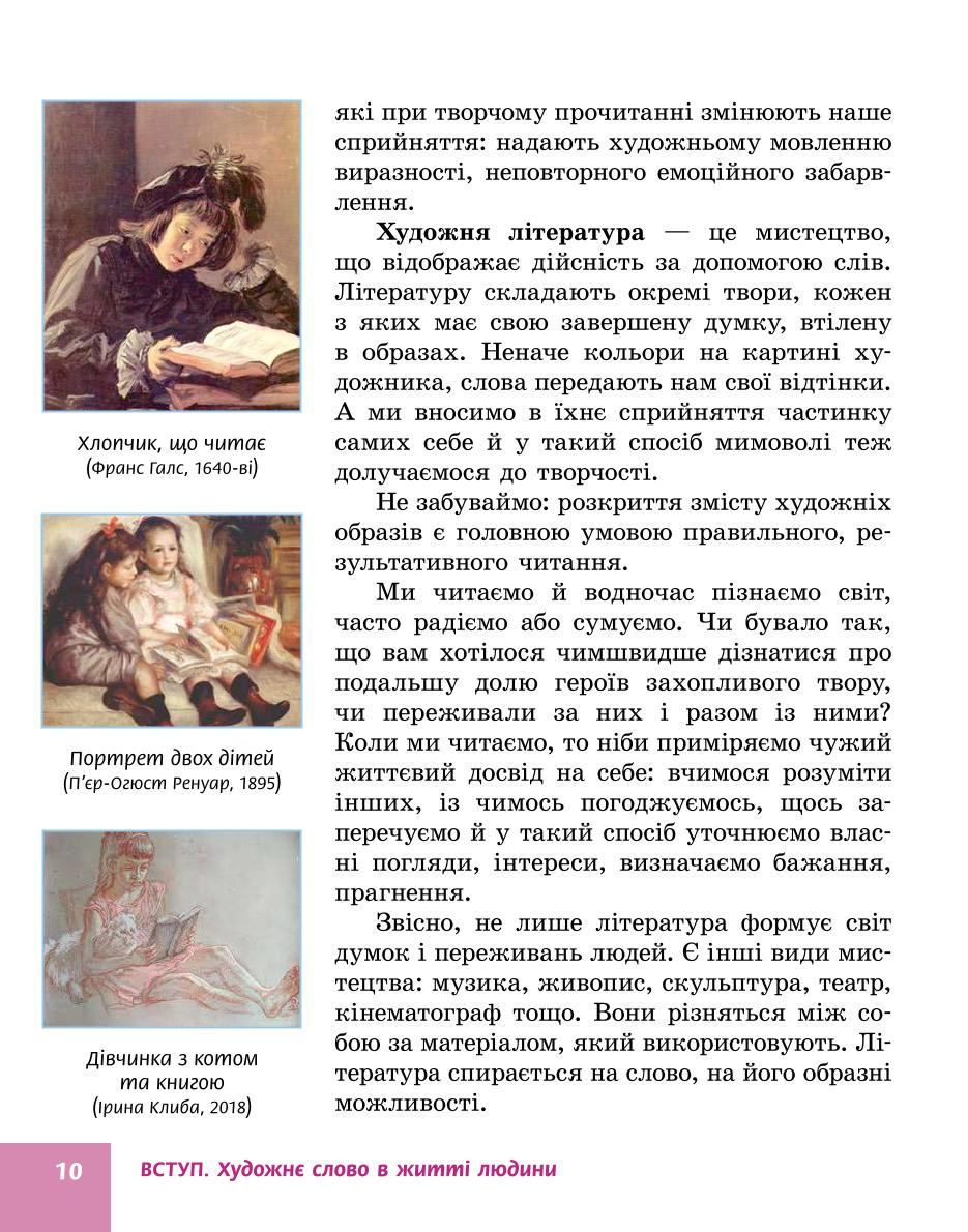 Мініатюра 10