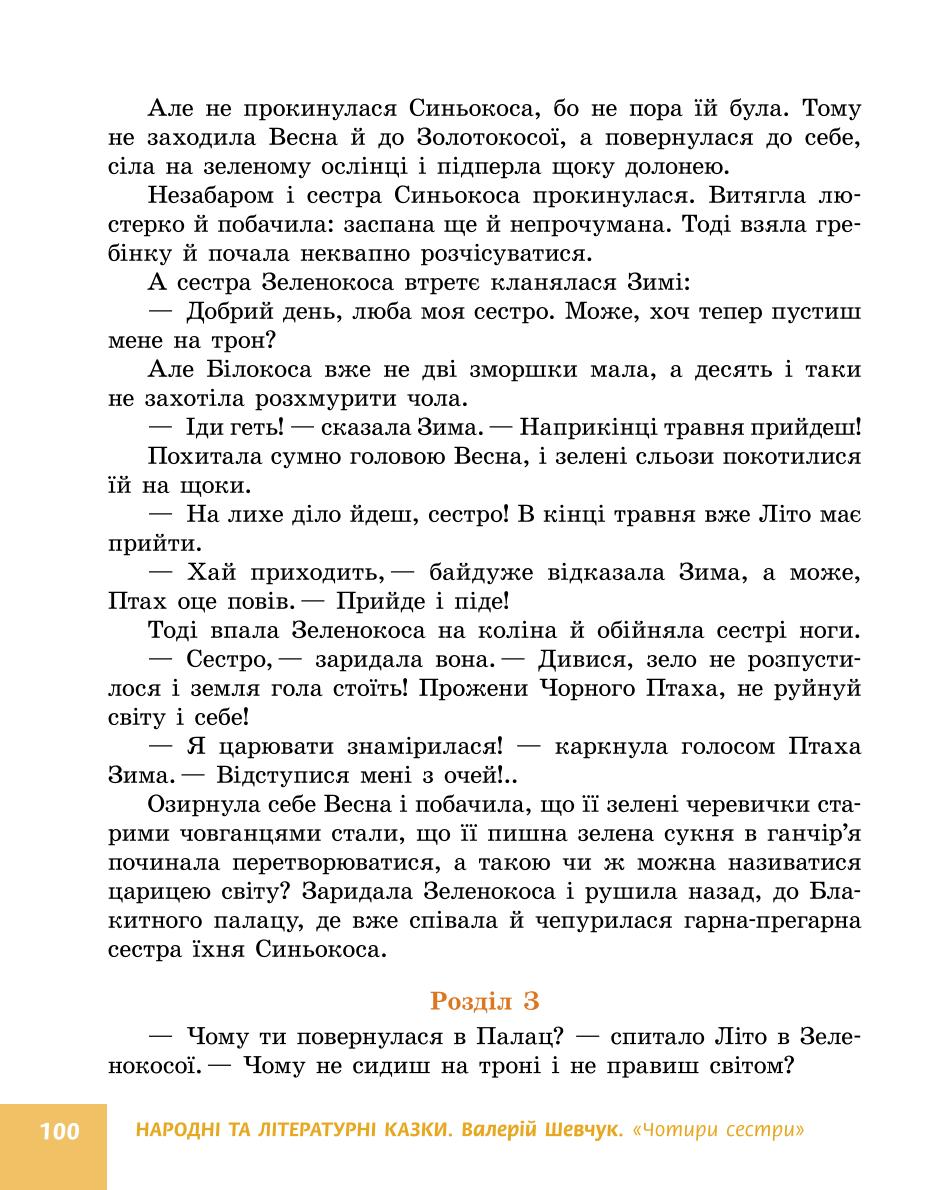 Мініатюра 100