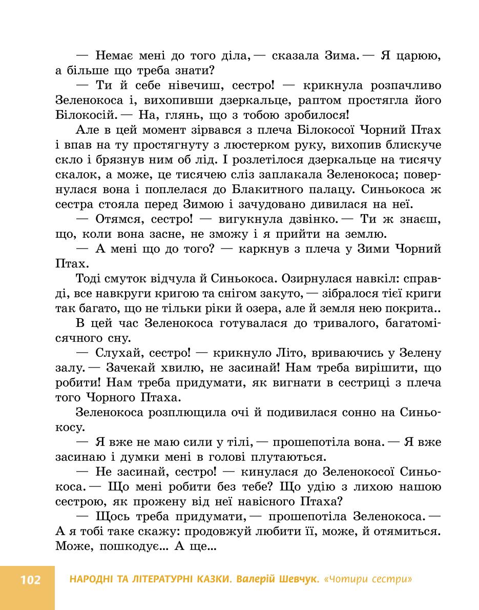Мініатюра 102