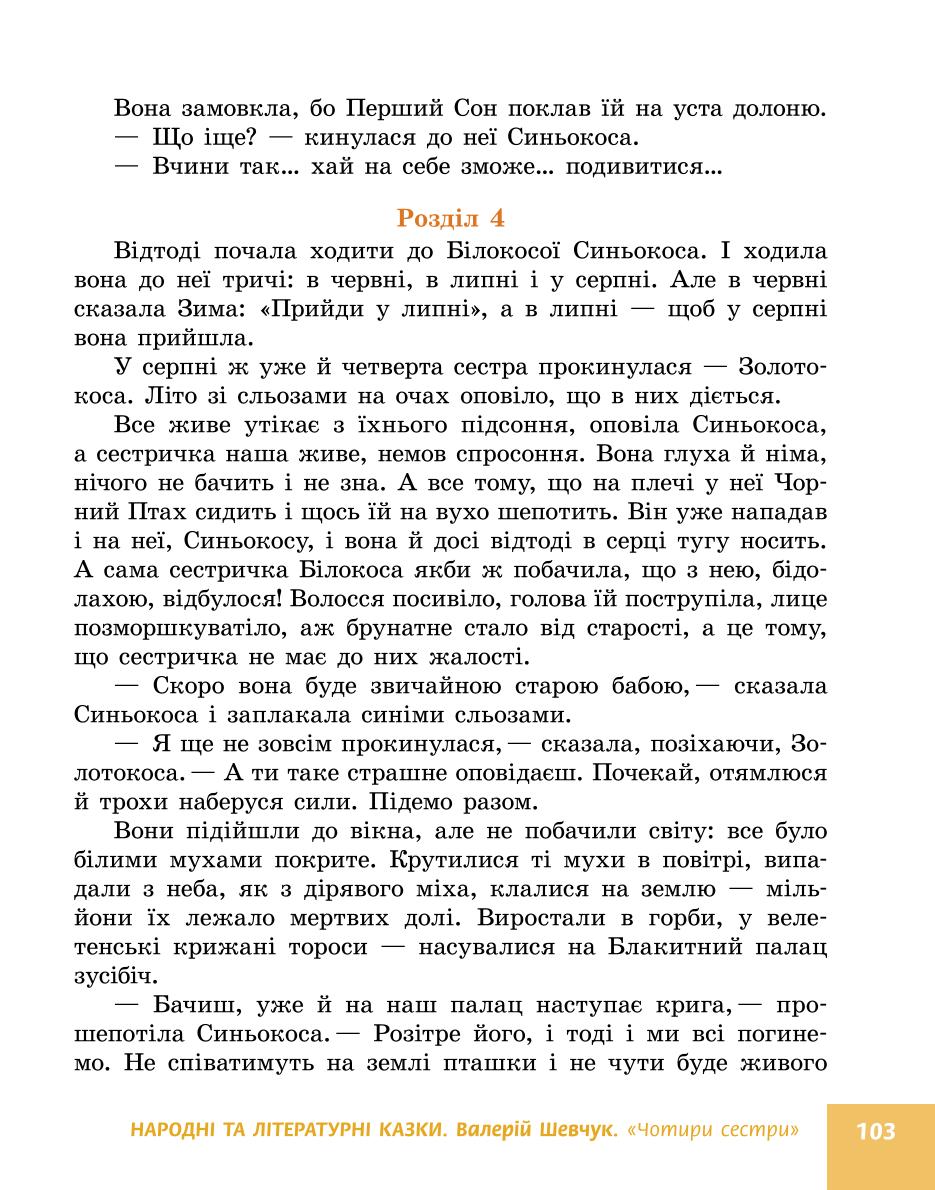 Мініатюра 103