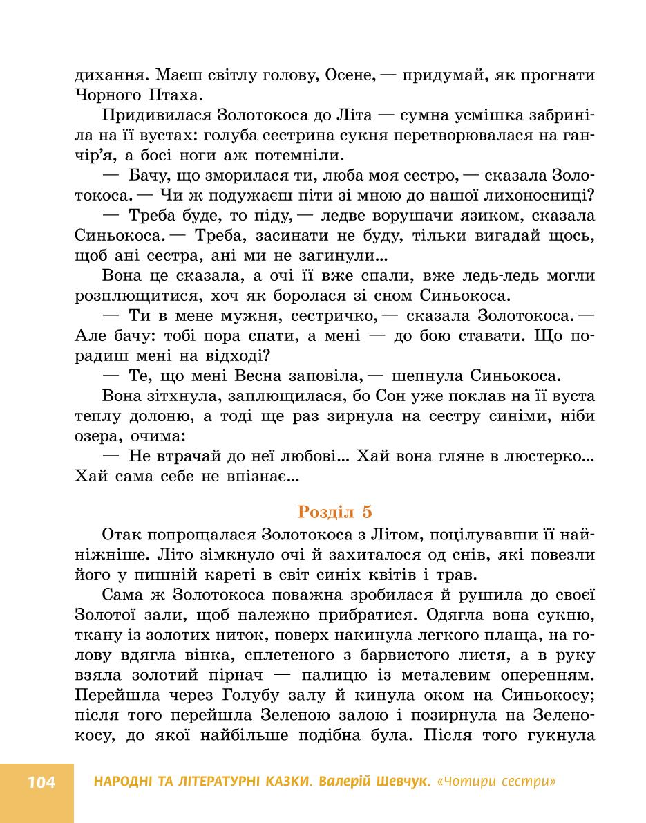 Мініатюра 104