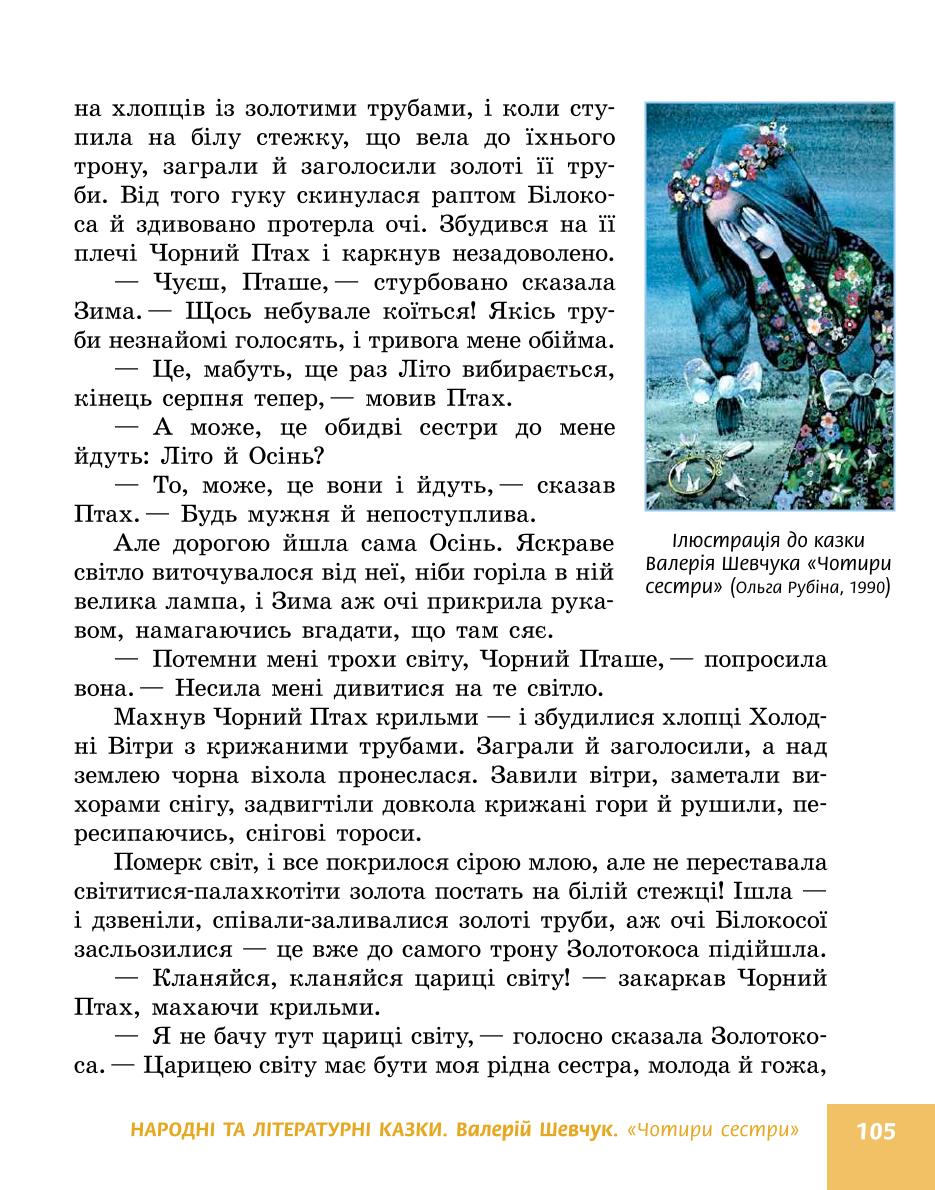 Мініатюра 105