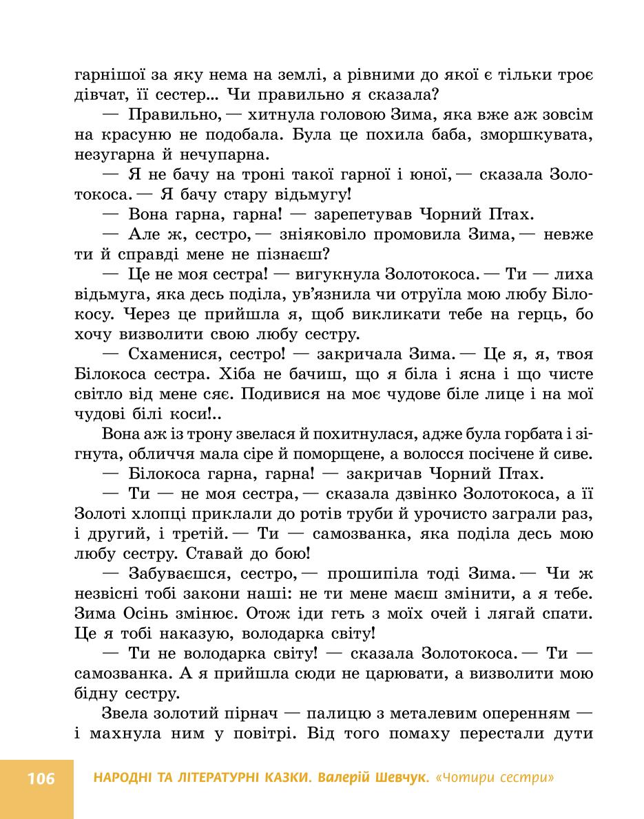 Мініатюра 106