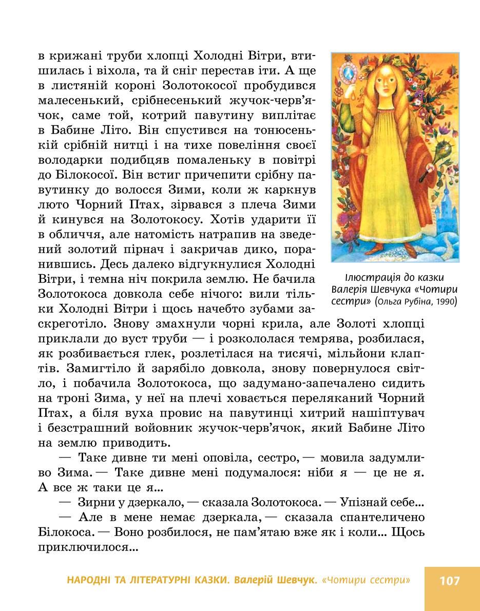 Мініатюра 107