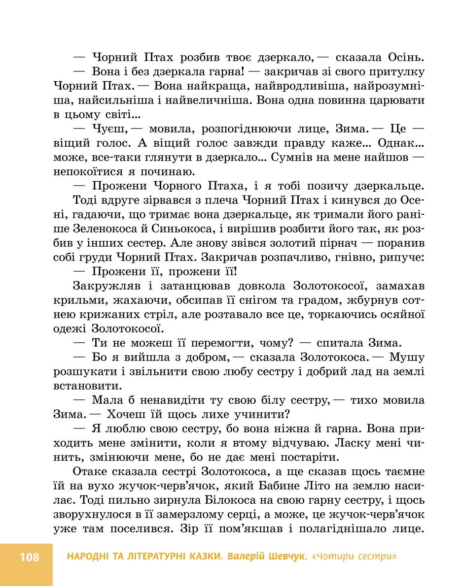 Мініатюра 108
