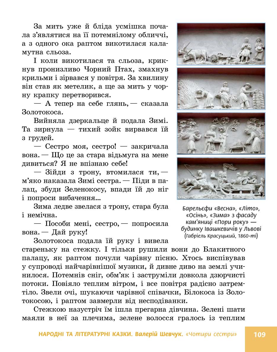 Мініатюра 109