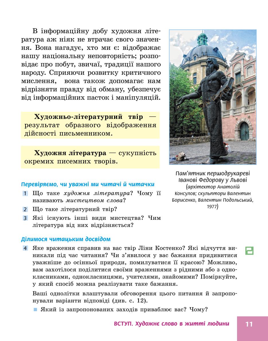 Мініатюра 11