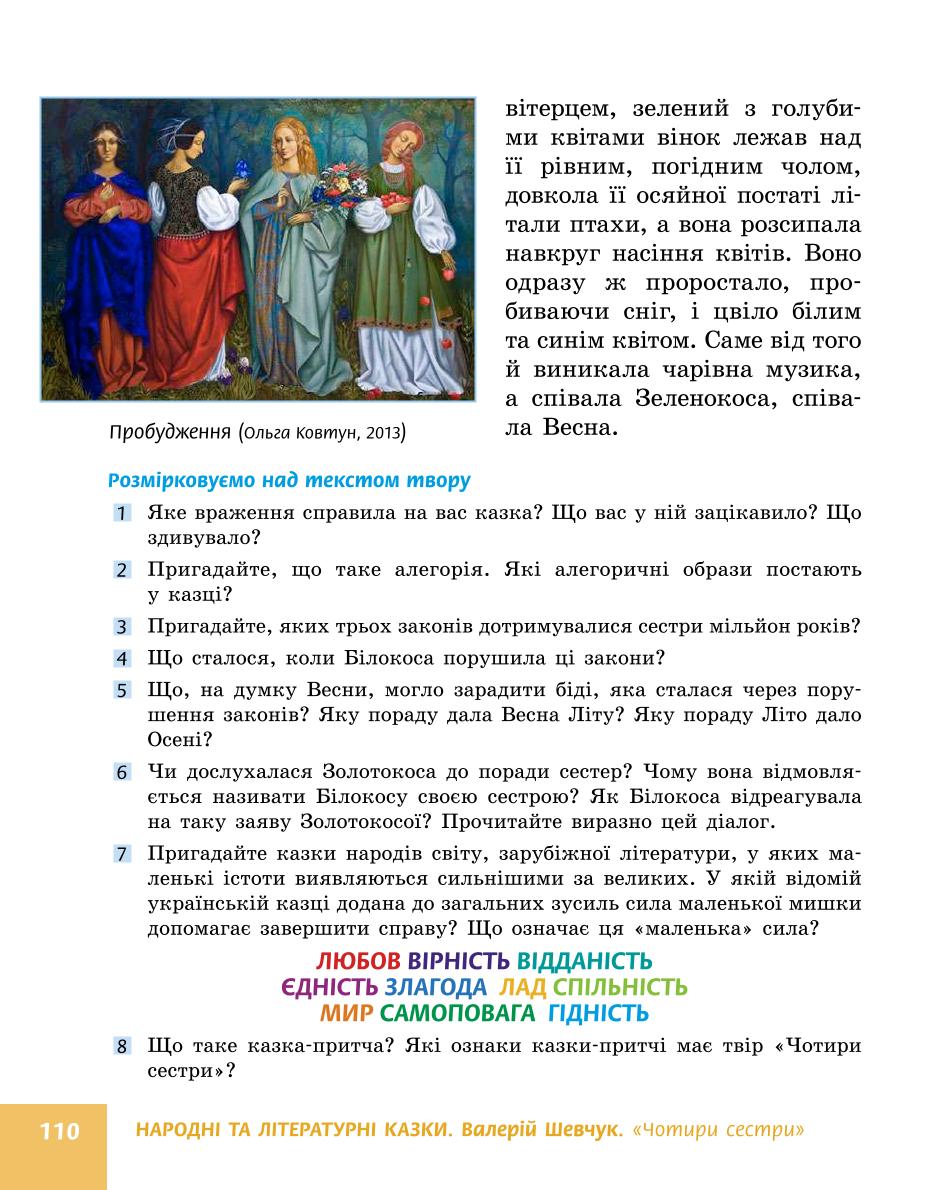 Мініатюра 110