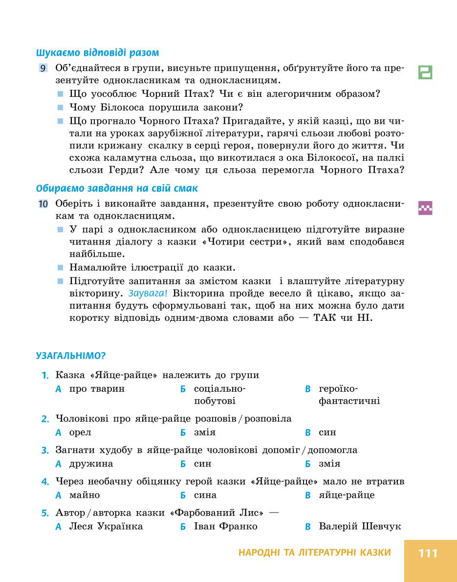 Мініатюра 111