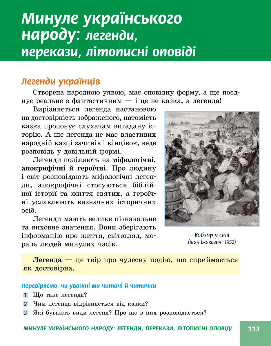 Мініатюра 113