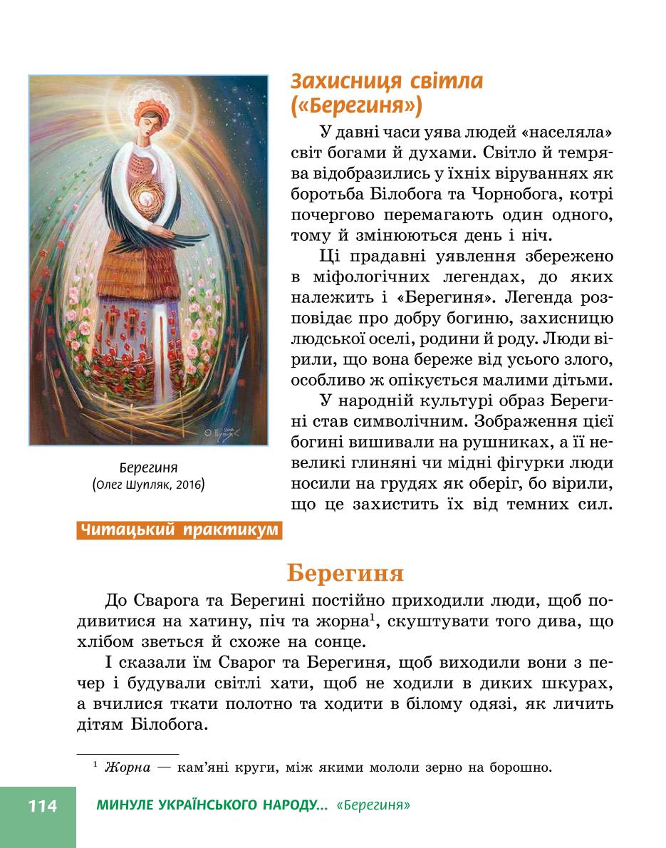 Мініатюра 114