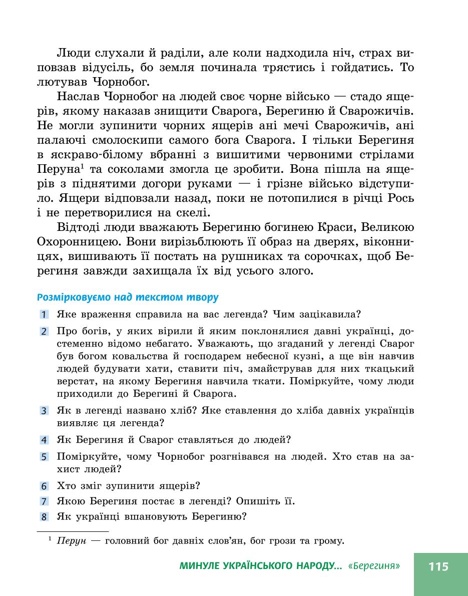 Мініатюра 115