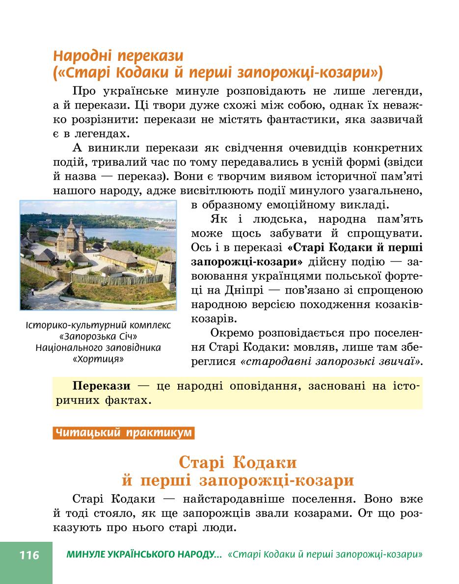 Мініатюра 116