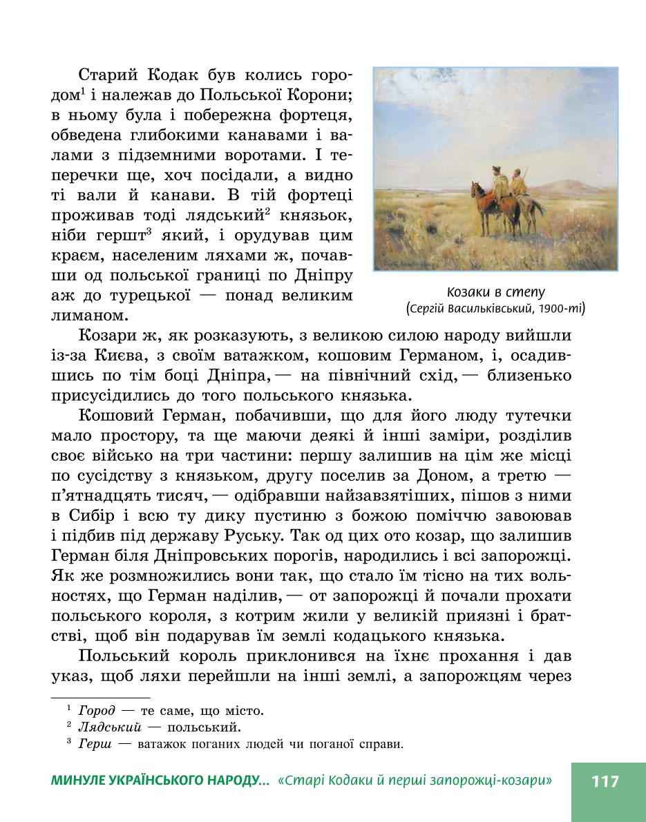 Мініатюра 117