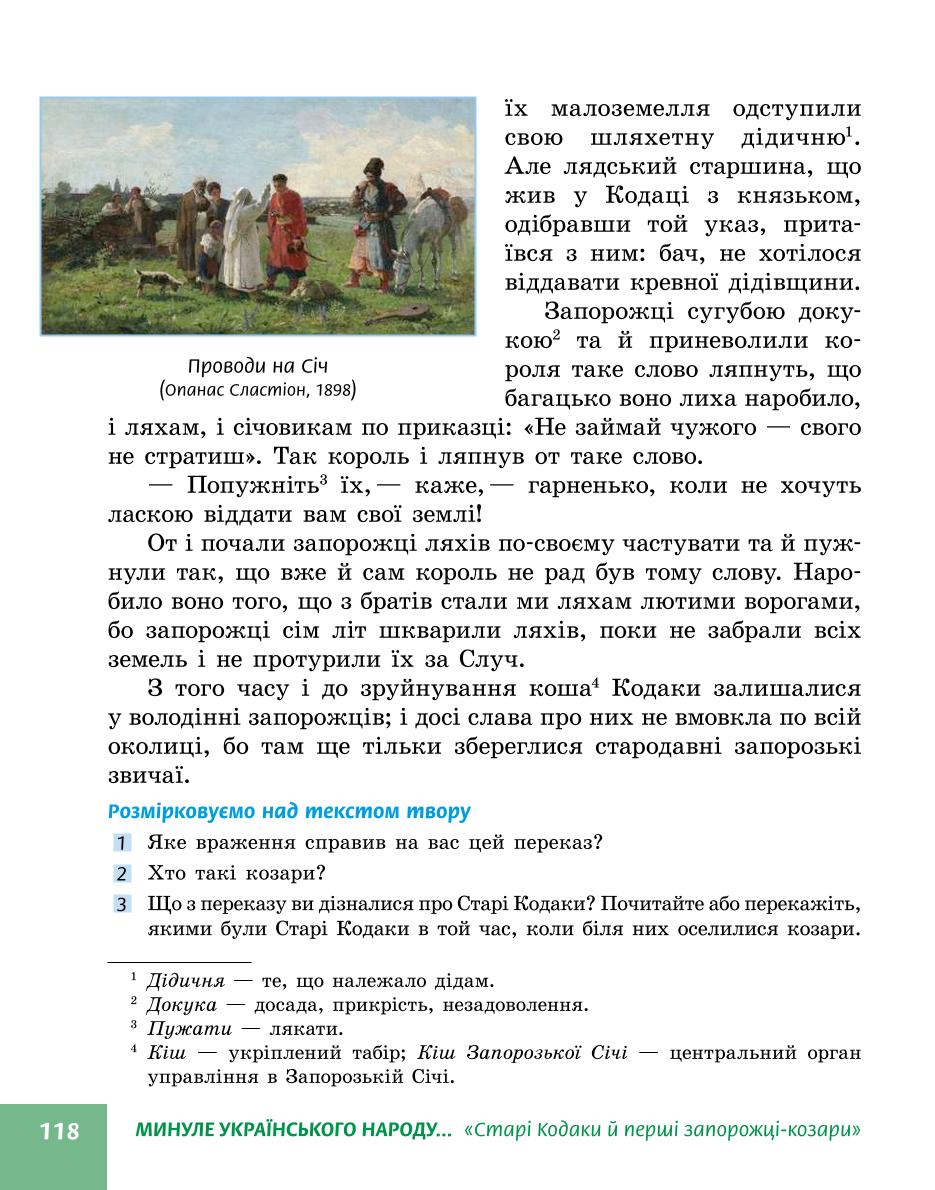Мініатюра 118