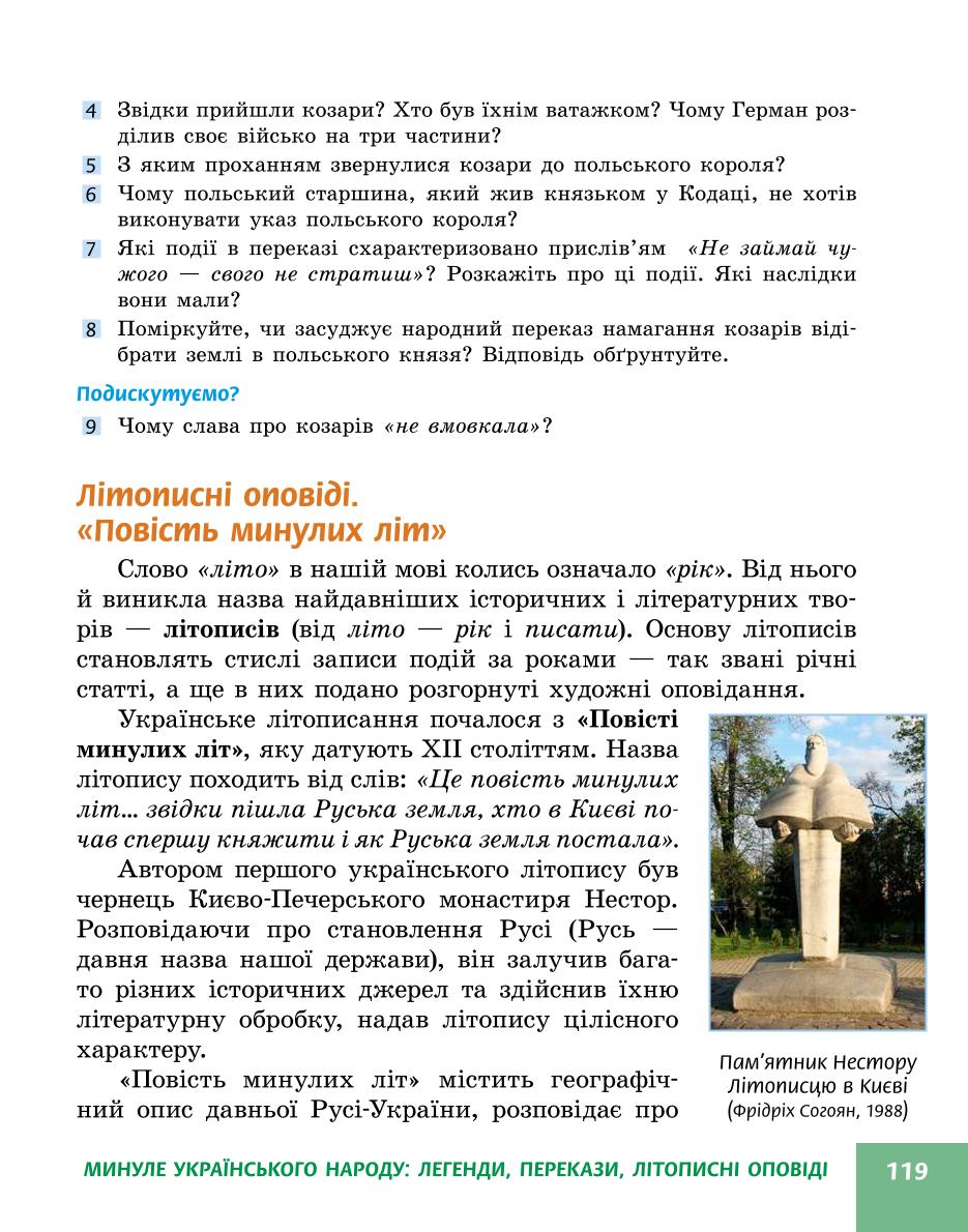 Мініатюра 119