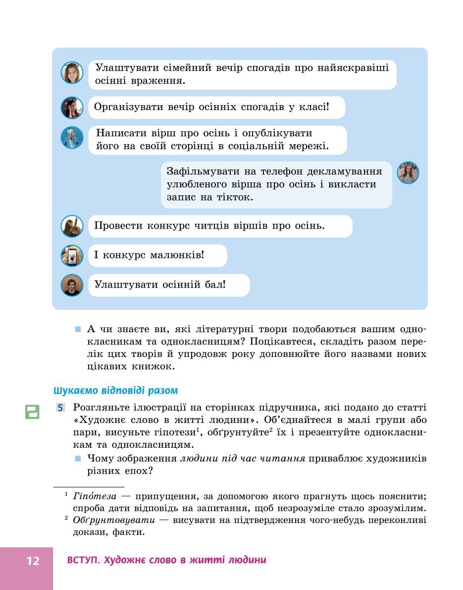 Мініатюра 12