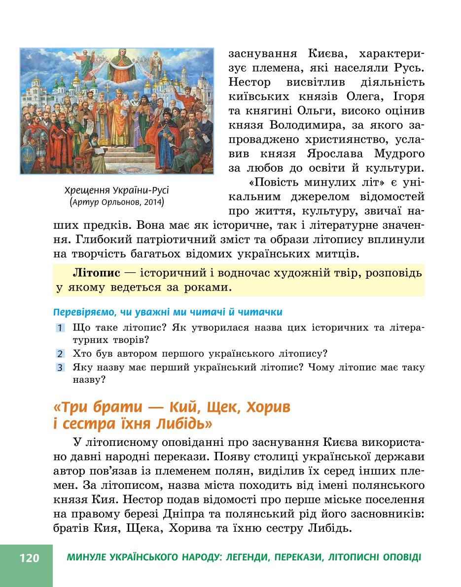 Мініатюра 120