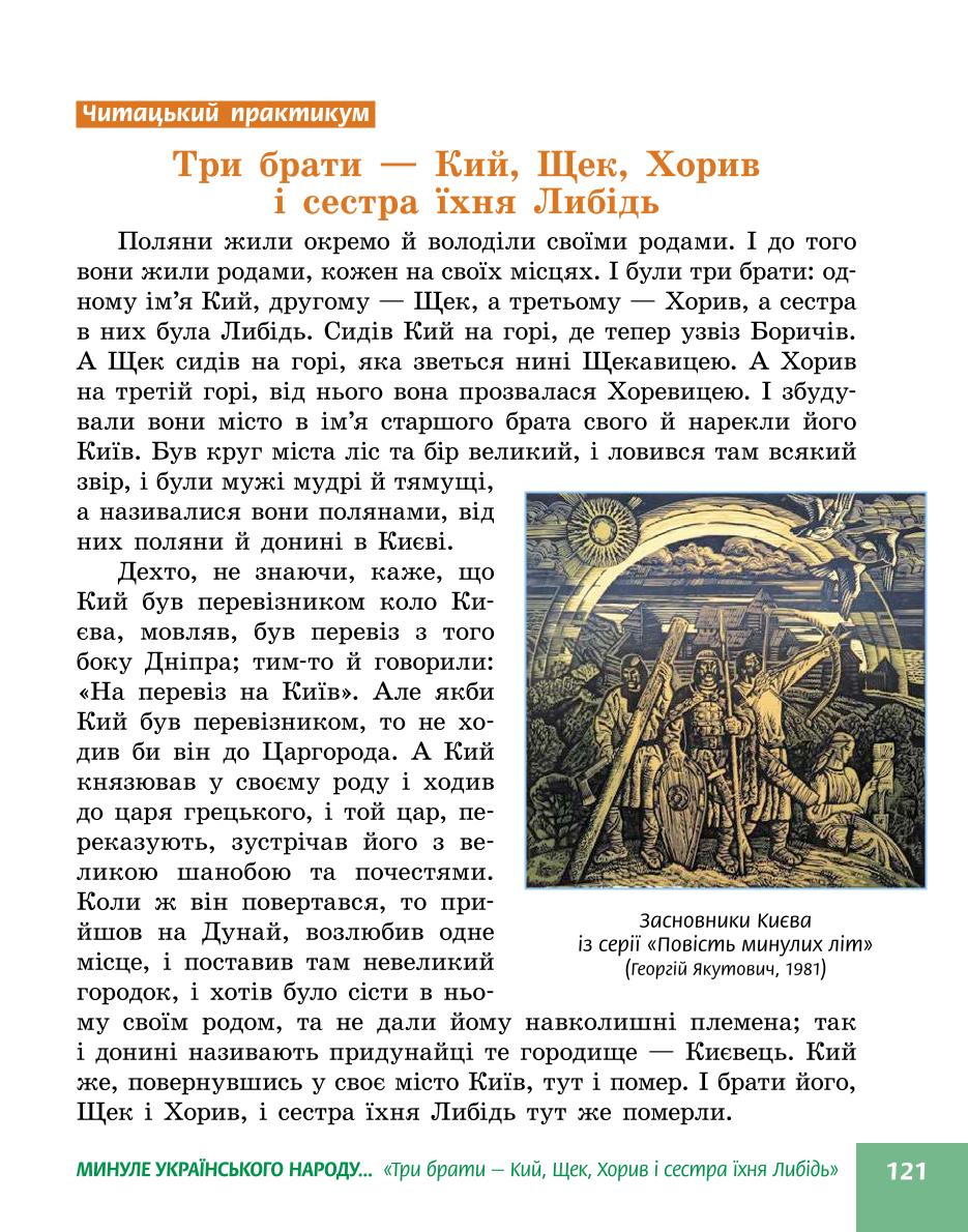 Мініатюра 121