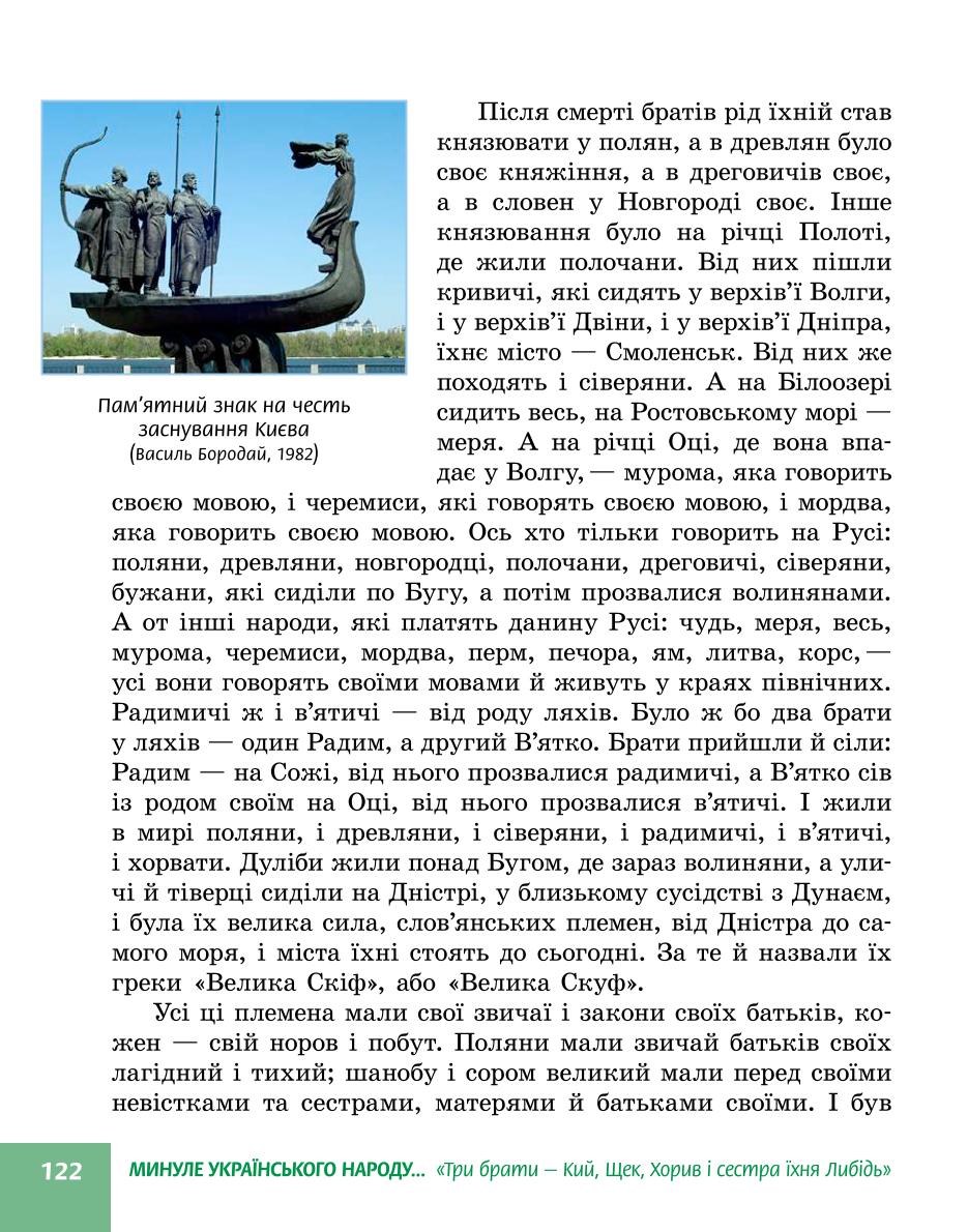 Мініатюра 122