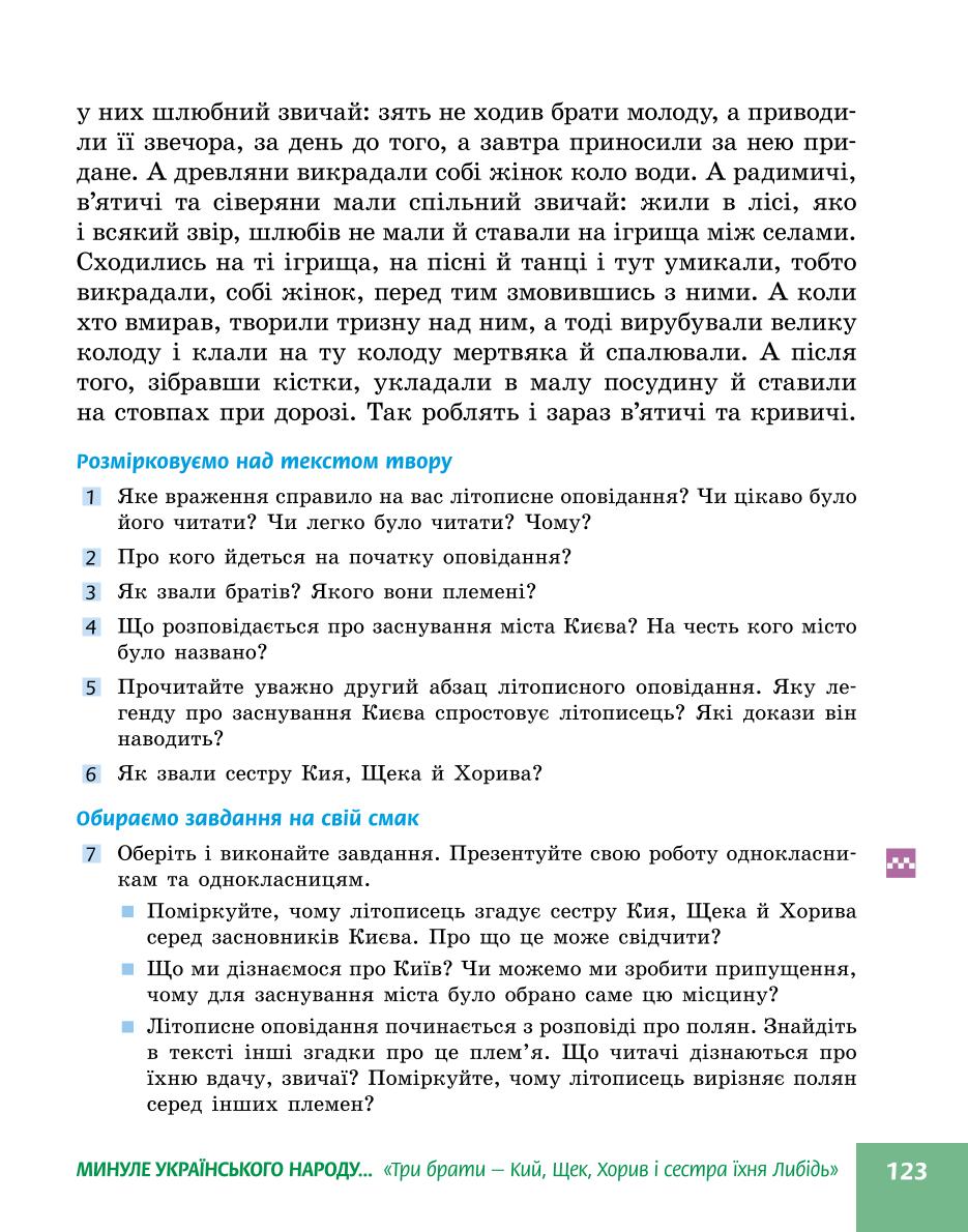 Мініатюра 123