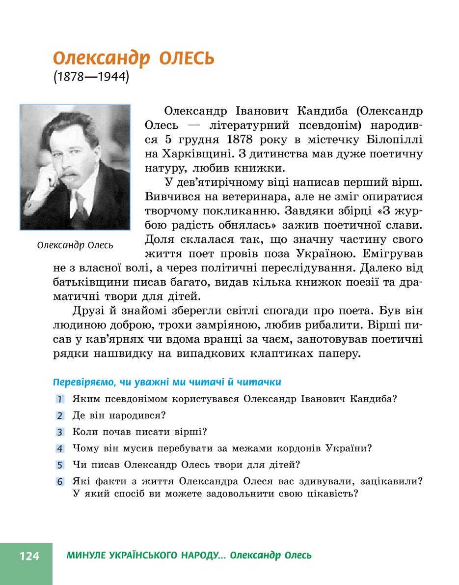 Мініатюра 124