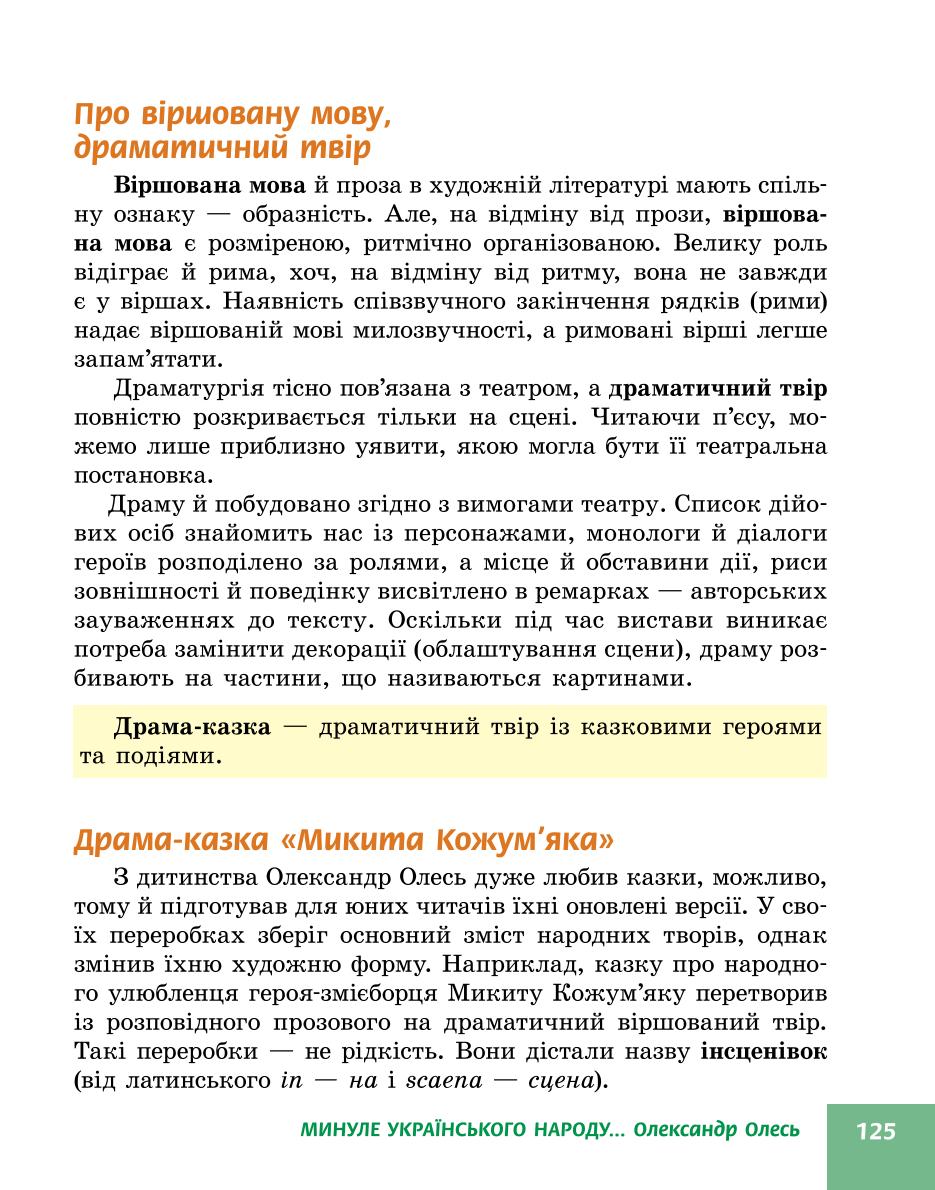 Мініатюра 125