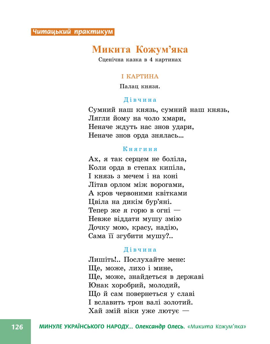 Мініатюра 126