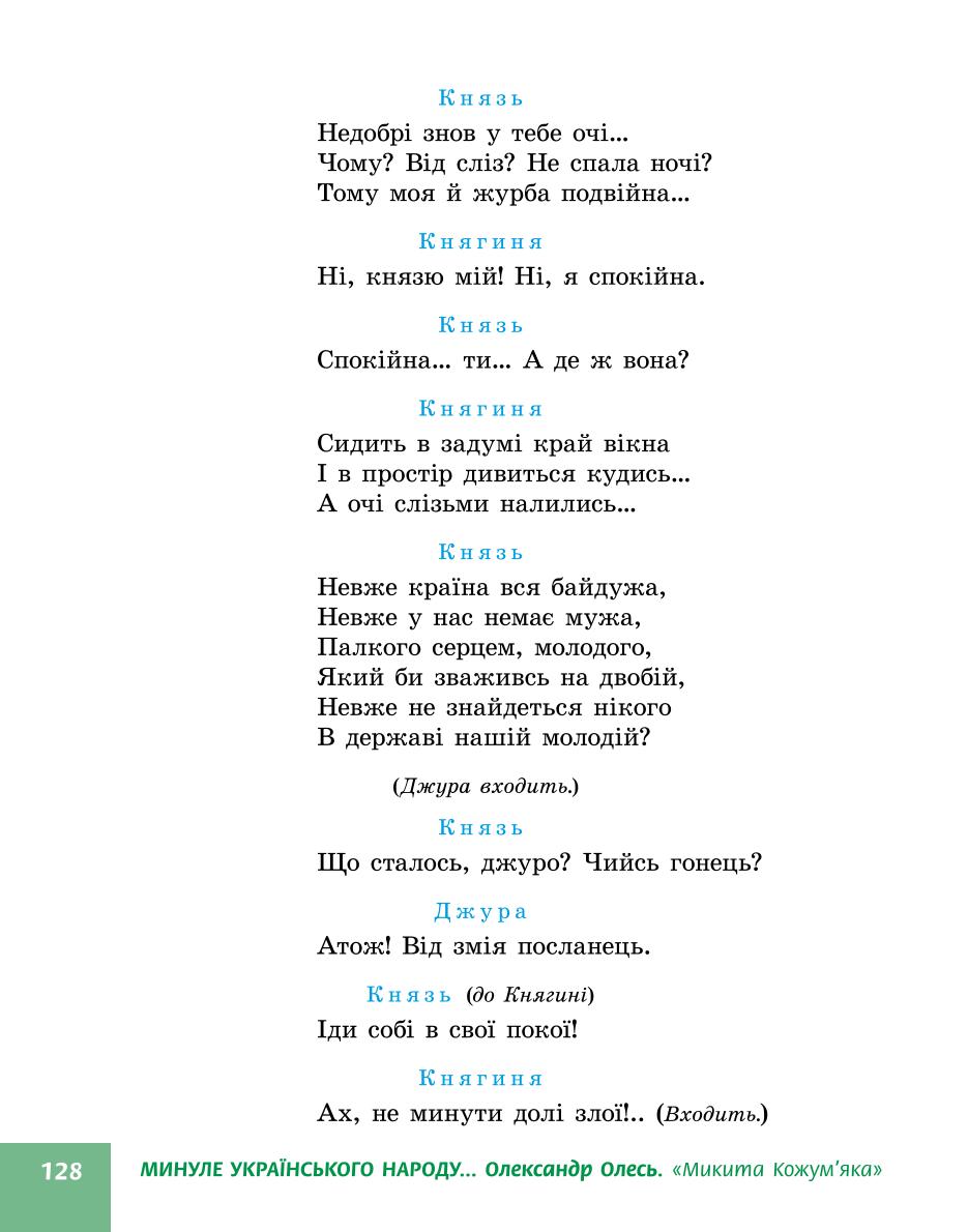 Мініатюра 128