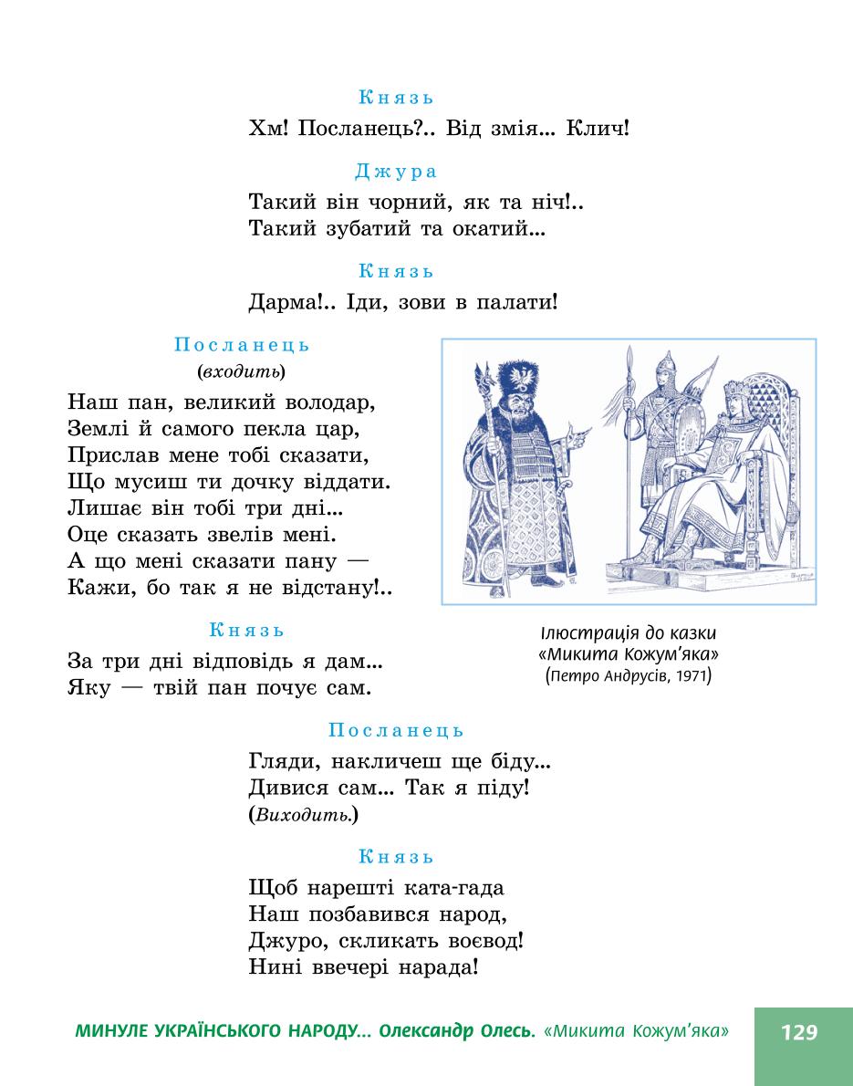 Мініатюра 129