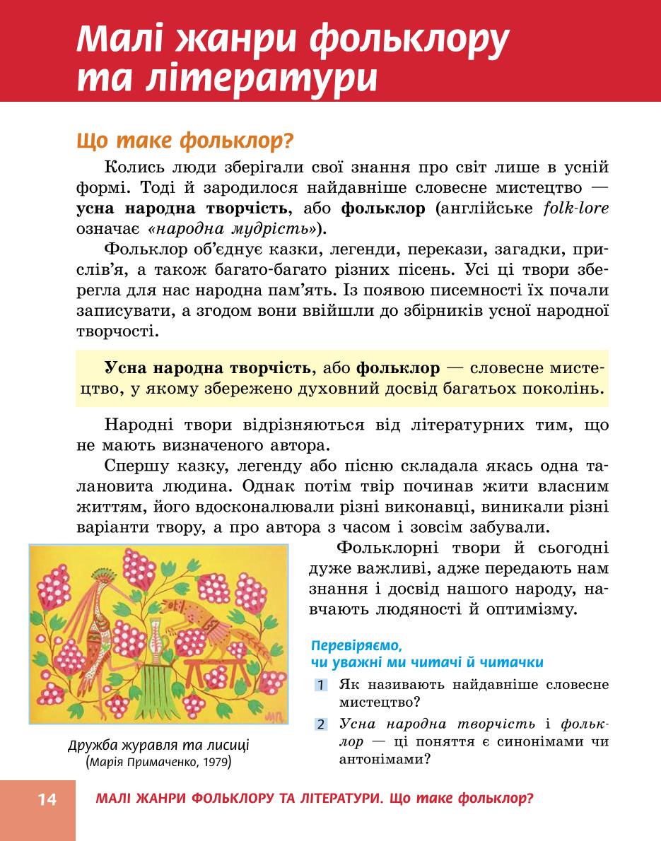 Мініатюра 14