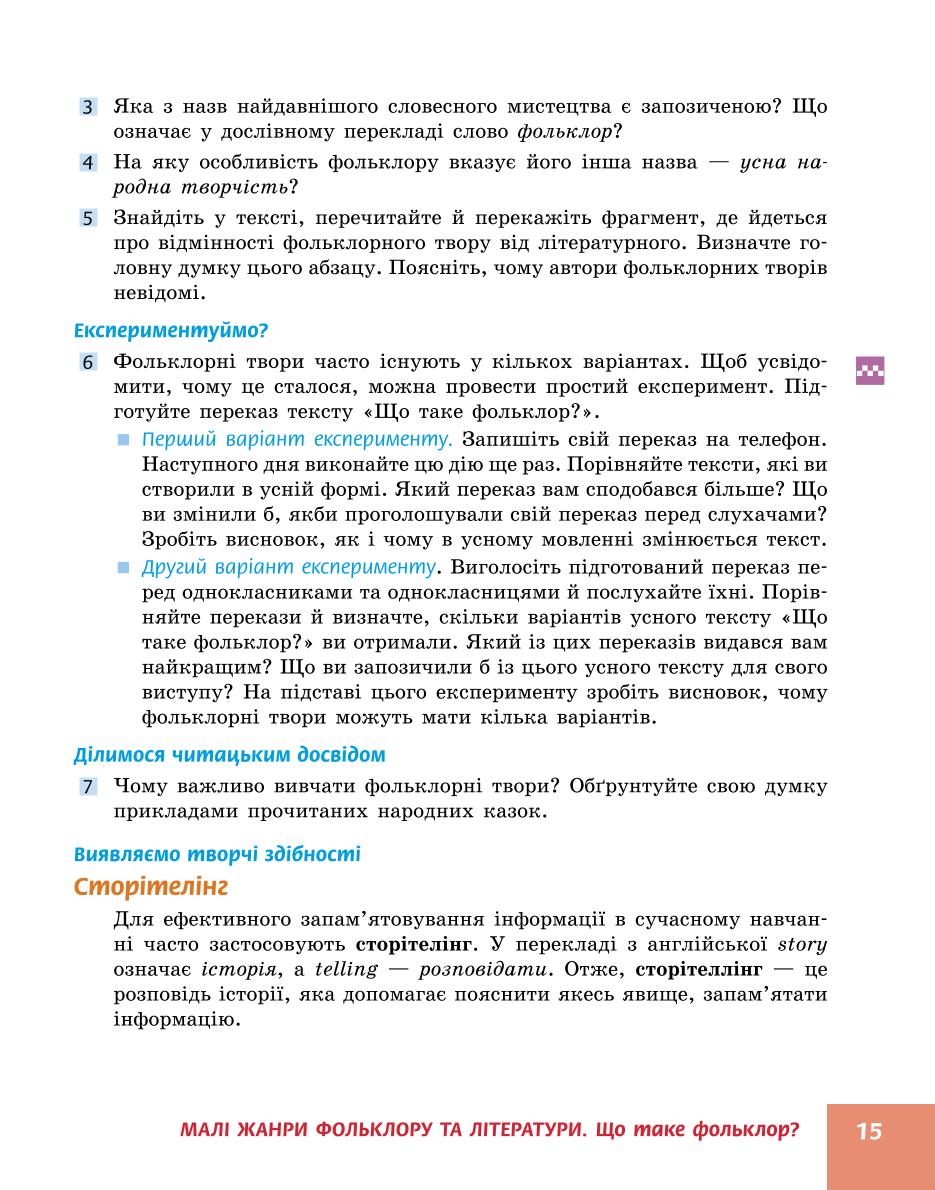 Мініатюра 15