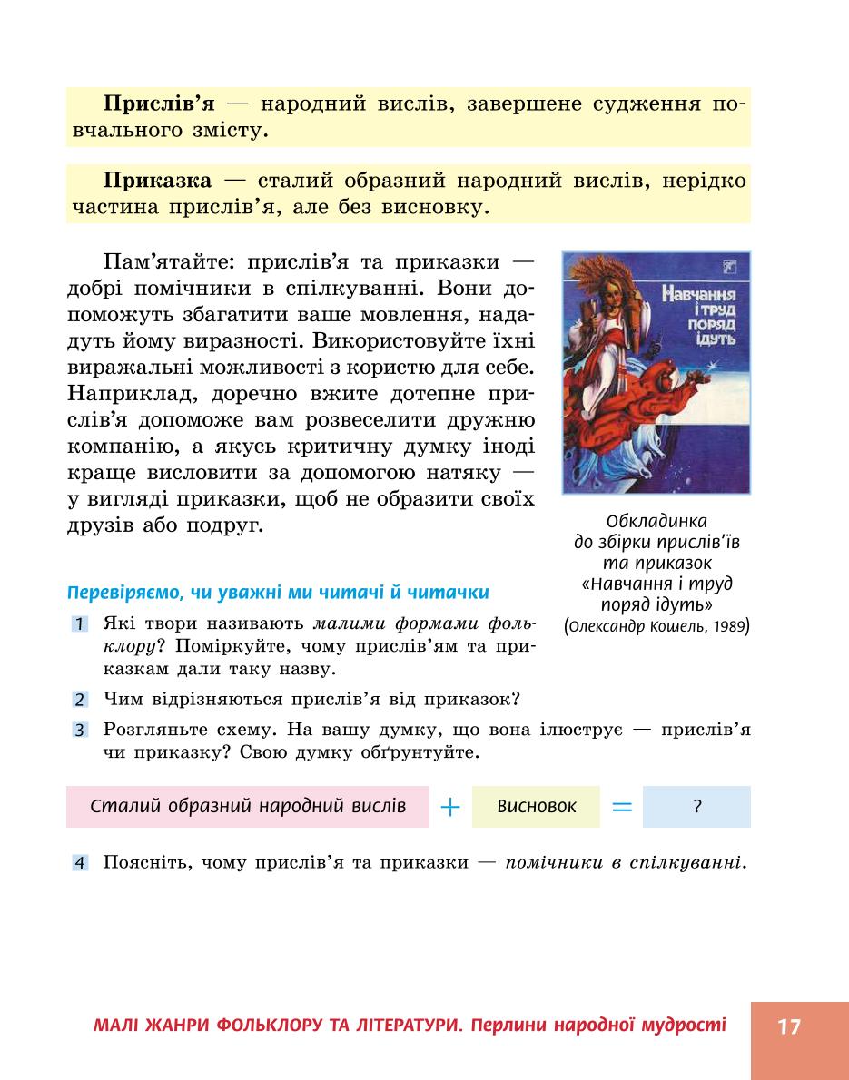 Мініатюра 17