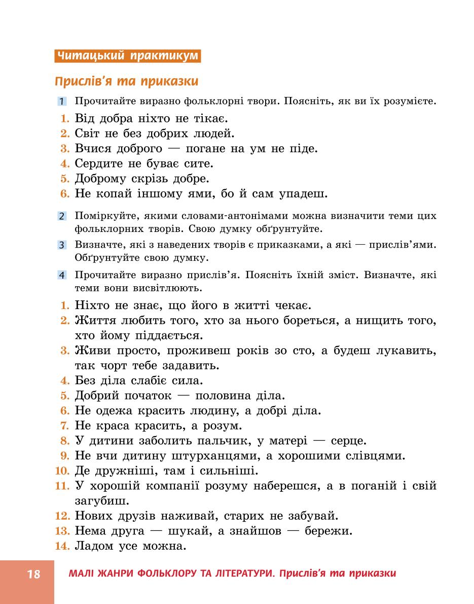 Мініатюра 18