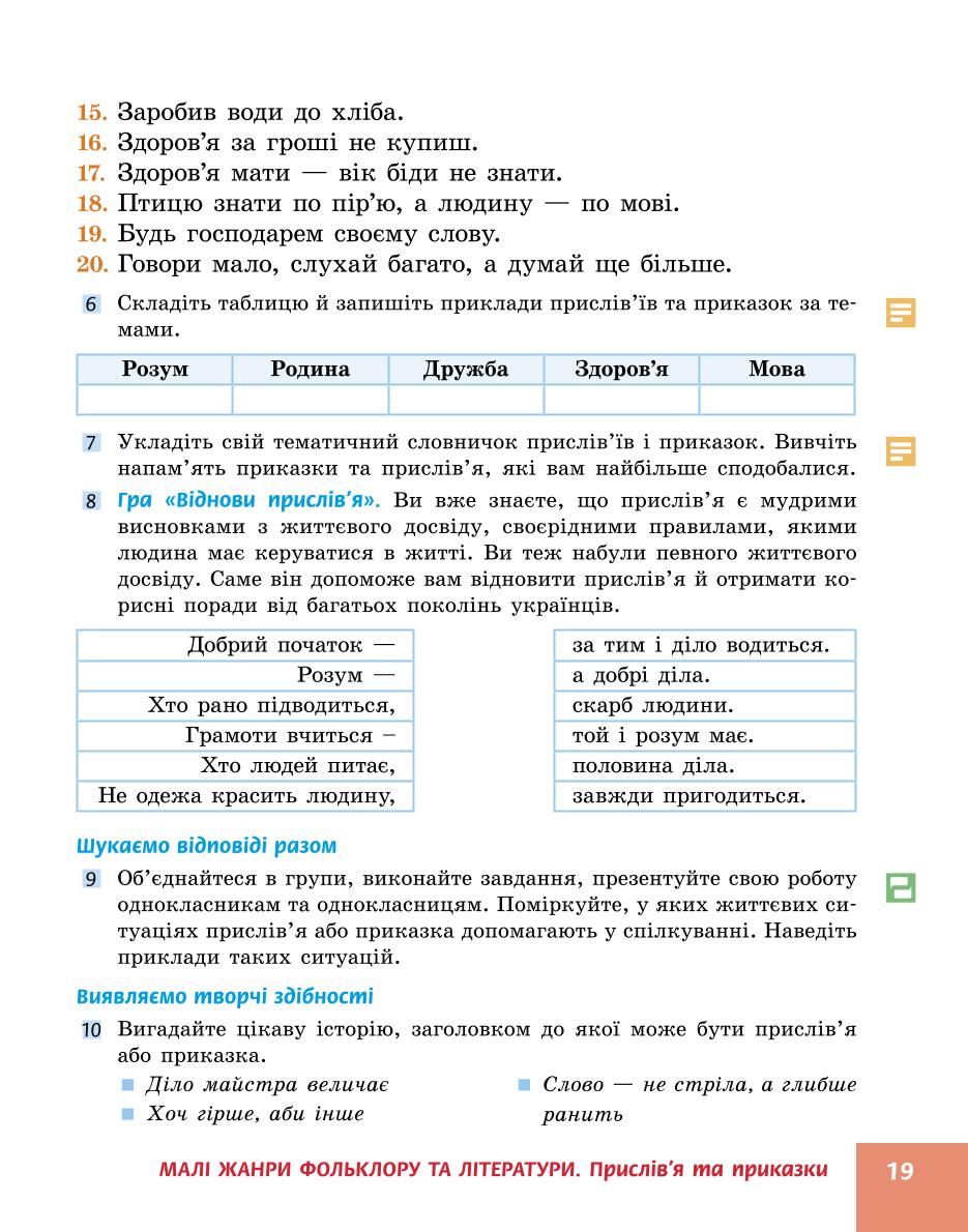 Мініатюра 19