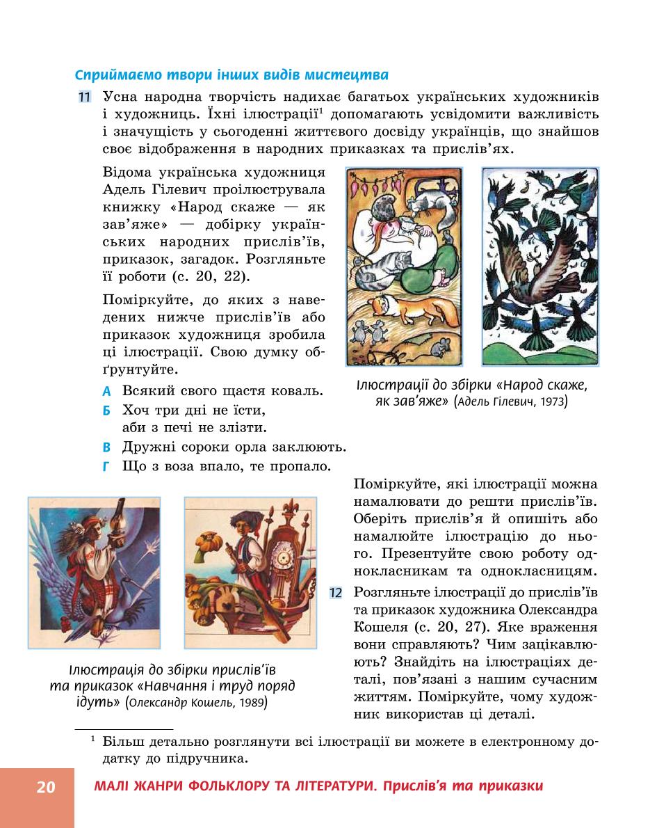 Мініатюра 20
