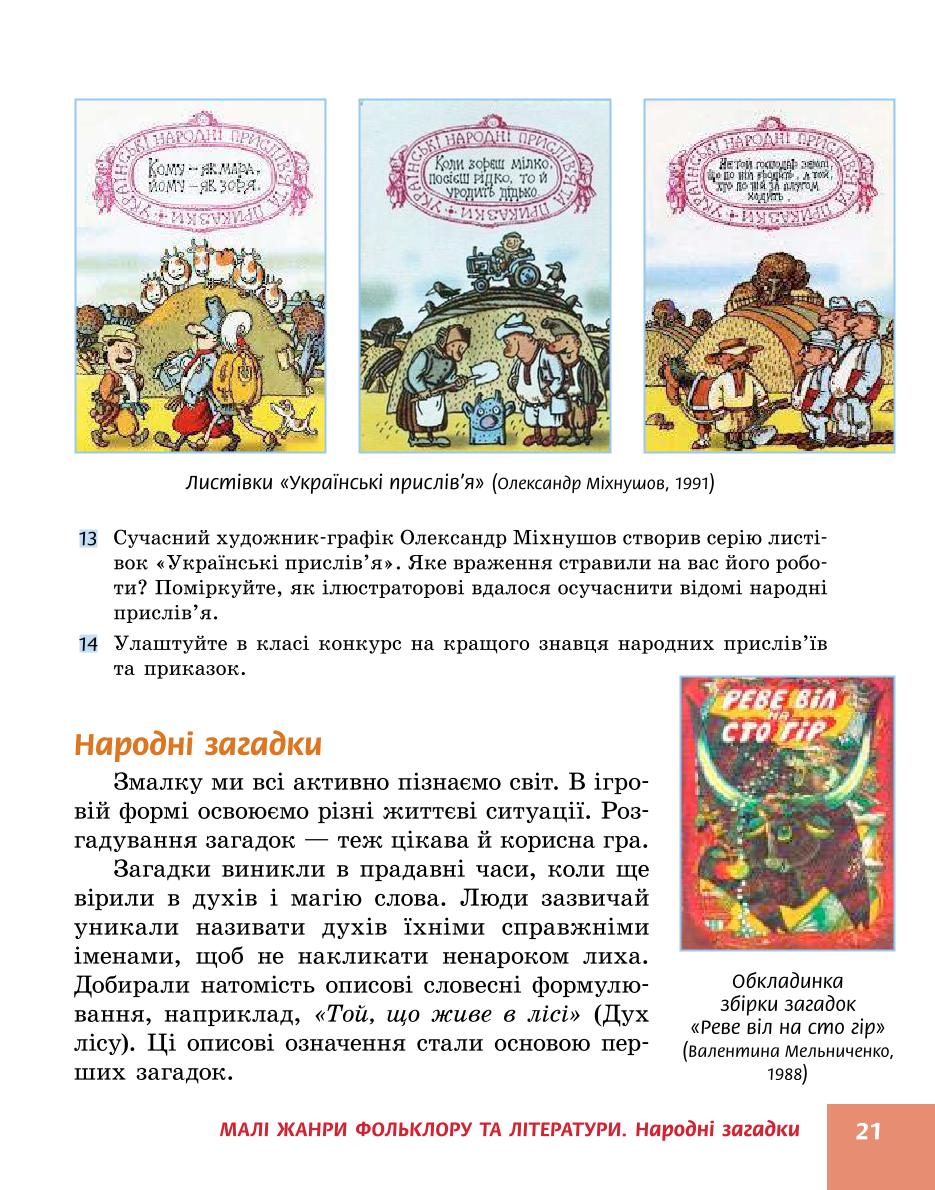 Мініатюра 21