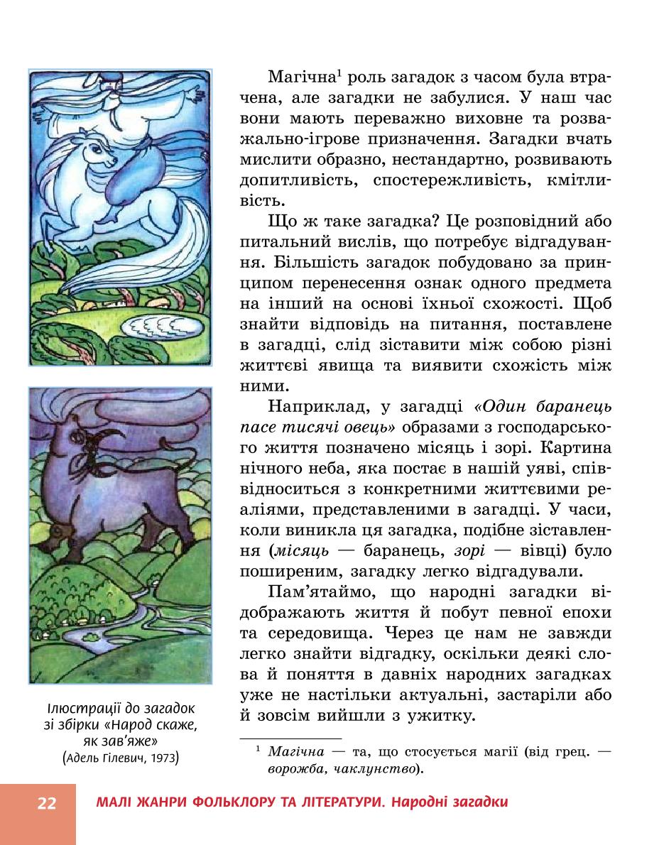 Мініатюра 22