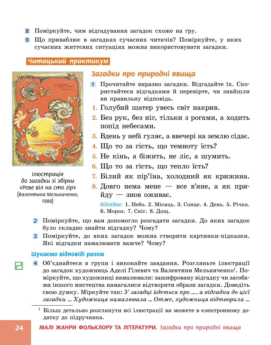 Мініатюра 24