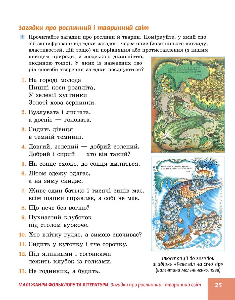 Мініатюра 25