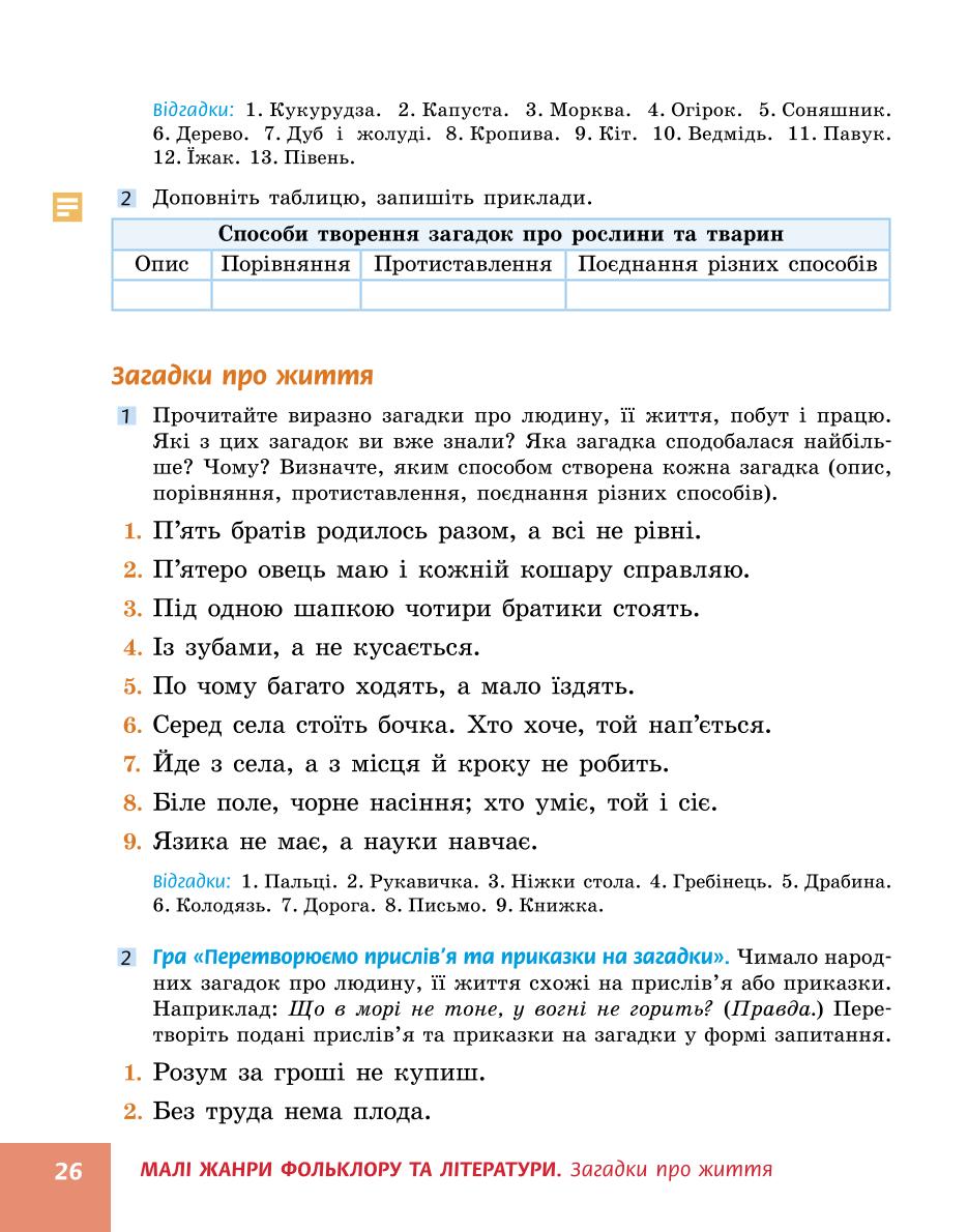Мініатюра 26