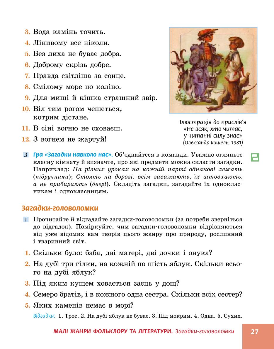 Мініатюра 27