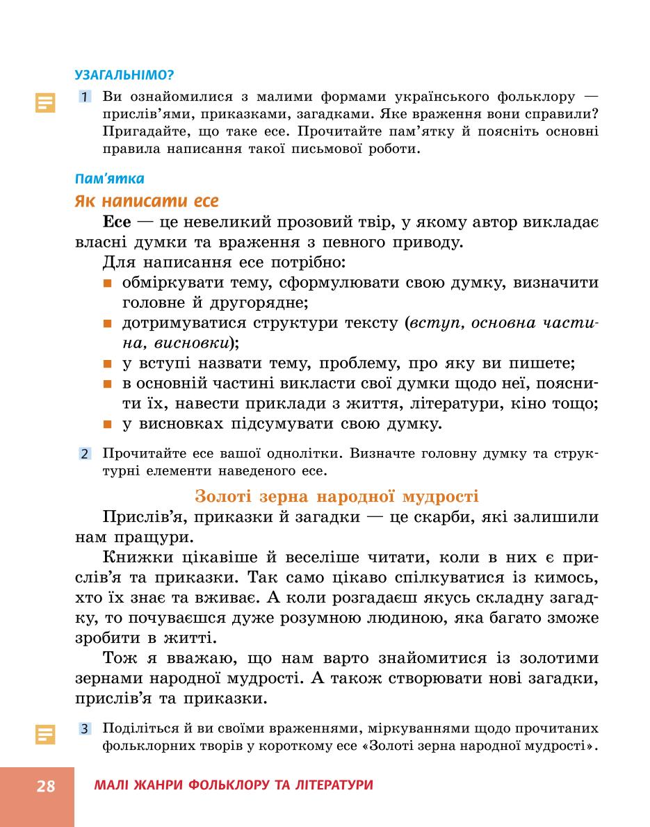 Мініатюра 28