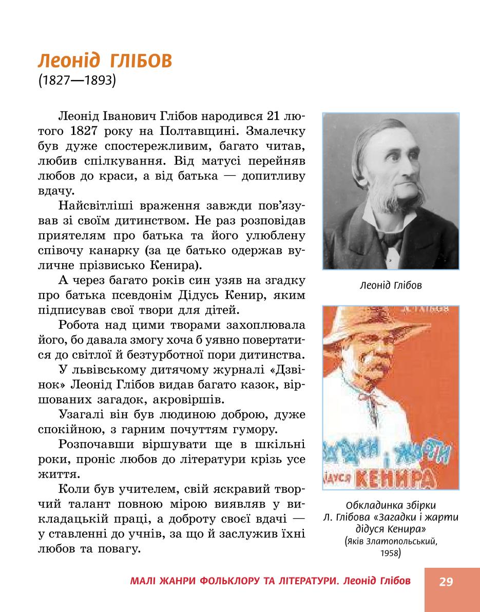 Мініатюра 29
