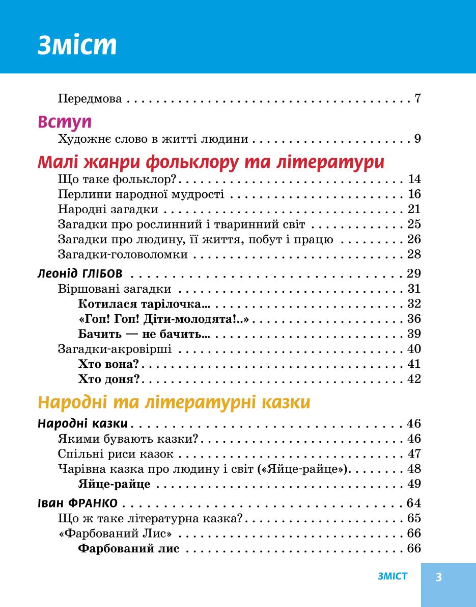 Мініатюра 3